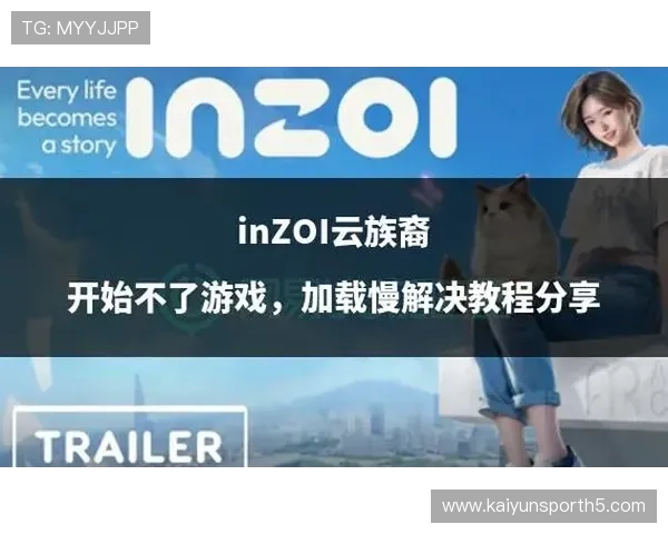 开云网页优化技巧助你提升游戏加载速度和页面响应效率的实用方法