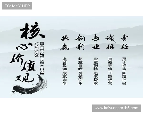 开云体育品牌的品牌文化与企业价值观深度剖析帮助用户理解企业精神