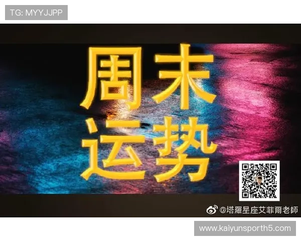 免费下载开运最新版本安卓苹果平台，全面提升你的运势和游戏体验的实用攻略