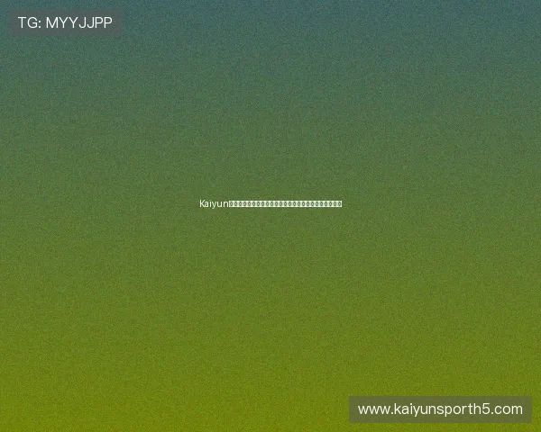 Kaiyun开云现金开户流程详解助你轻松开启游戏资金管理新时代
